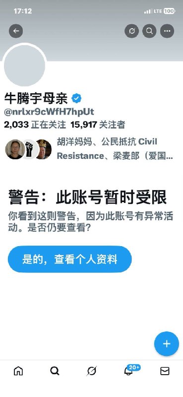 破幕推墙 (Twitter)RT @nrlxr9cWfH7hpUt