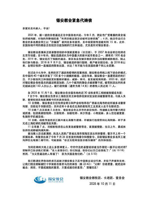 CHRD人权捍卫者
