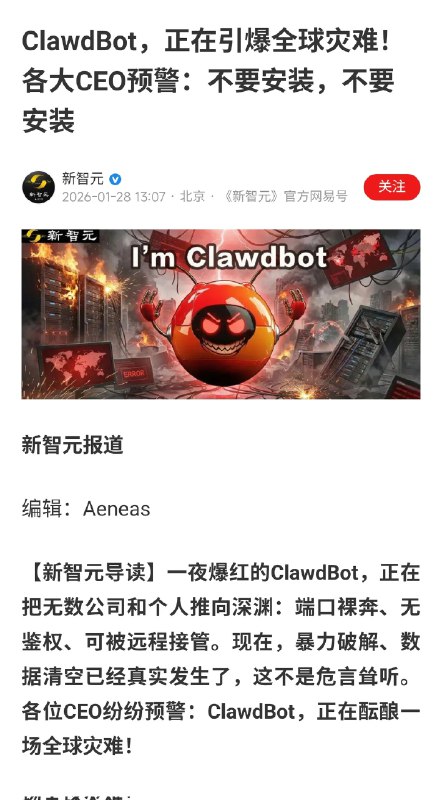 魔都老猿