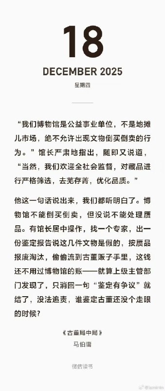 王局拍案