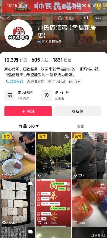 南通网红店帅氏药膳鸡老板 帅云峰 因提醒一位男食客不要抽烟而被打成重伤，送医后抢救无效，于6月9日去世，年仅55岁