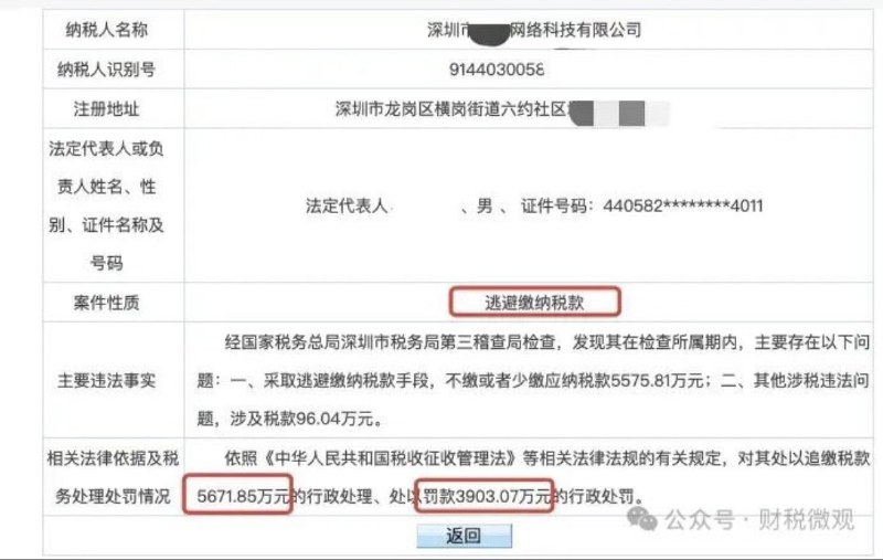 破幕推墙