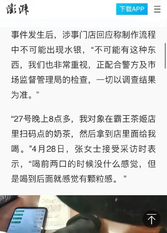 王局拍案