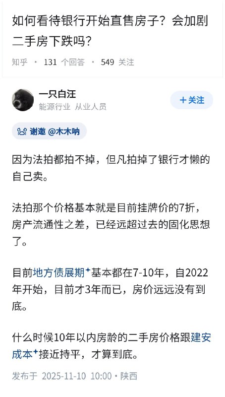 失业观察日报