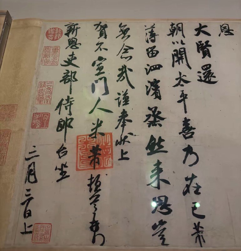1.炸裂！书法协会大神发现江西博物院米芾三札图是假的现场报警，没有墨色变化，江博说是故宫博物院借的，故宫博物院电话回复是真的 ！2.近日多名网友表示，江西博物馆展出的由故宫博物院借展的米芾行书三札卷，作品没有墨色变化，有的字疑似在印章上面，网友报警对其真伪提出了质疑
