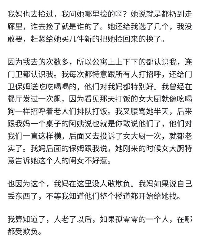 失业观察日报 (Twitter/X)如何看待香港知名歌手张伟文惨遭养老院苛待，一年半不给洗澡，褥疮恶化，失能老人养老院照护谁来监督？北京老年公寓，孤寡丁克老人生存现状一瞥