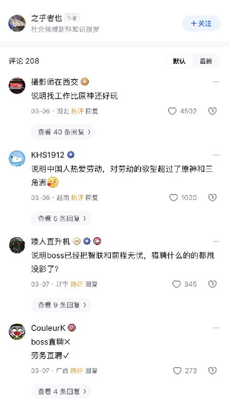 知乎问答
