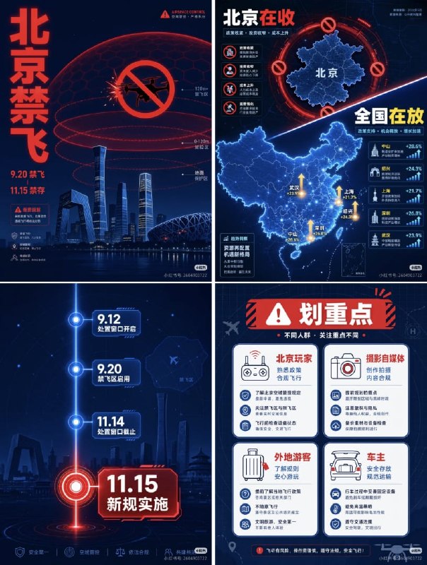 王局拍案