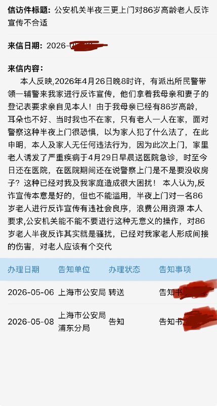 王局拍案
