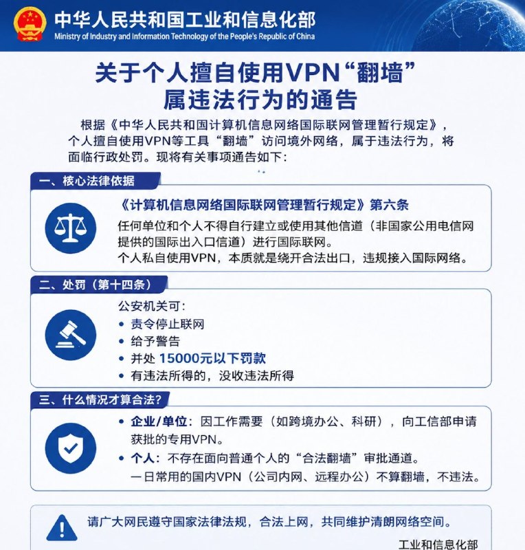 刚看到工信部最新通知