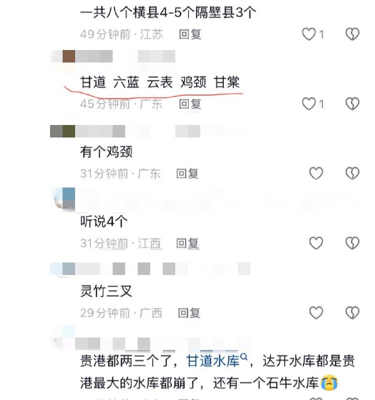 7月10日，有网友质疑