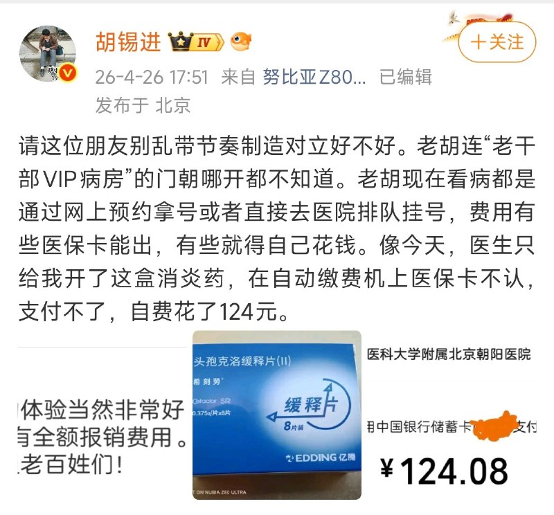 王局拍案