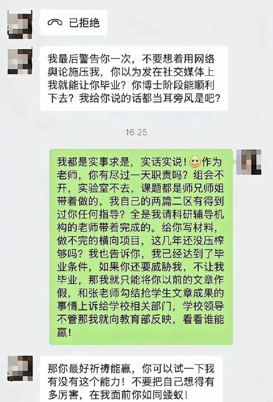 1.重庆某高校一名博士生，读博整整六年了