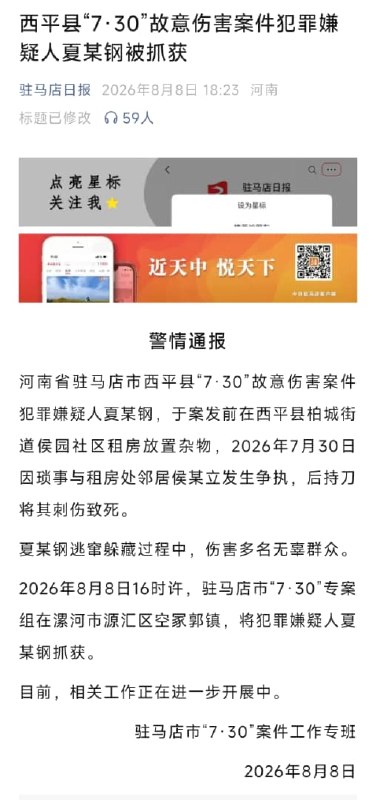 1.【官方通报