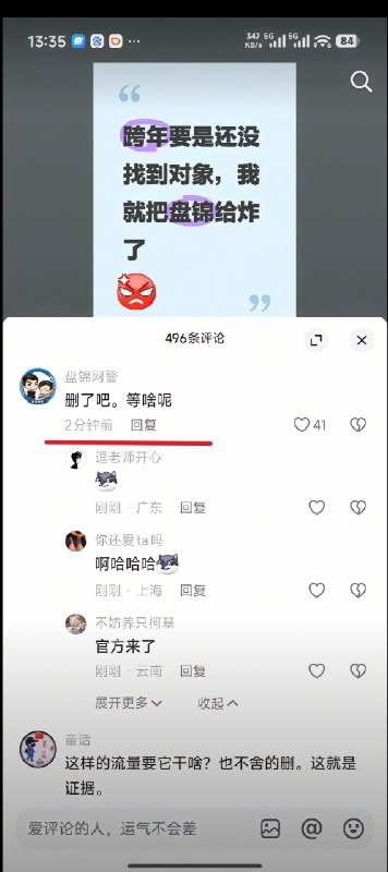 王局拍案