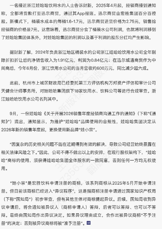 王局志安