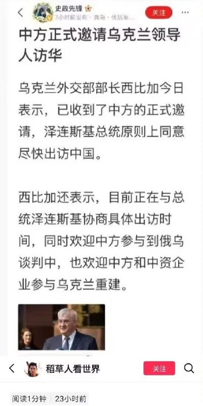 新闻焦点追踪（主编
