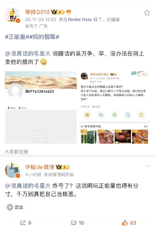 王局拍案