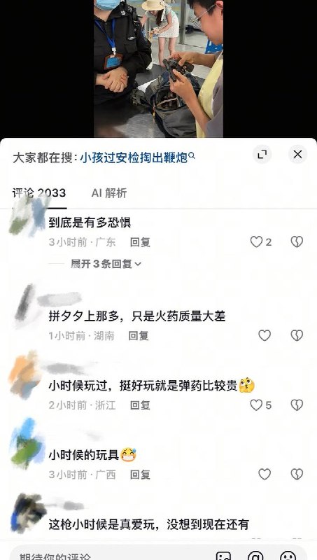 7月19日，浙江一车站，安检员在过安检时没收了一名儿童的玩具火药枪，引发网友群嘲