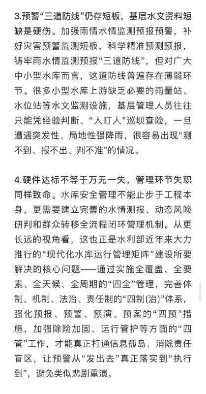 1.广西六蓝水库除险加固投资7362万，水库总库容9276万立方米，招标书上显示本次加固主要特点为大坝采用混凝士防渗墙加高压摆喷加固