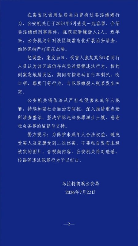 王局拍案