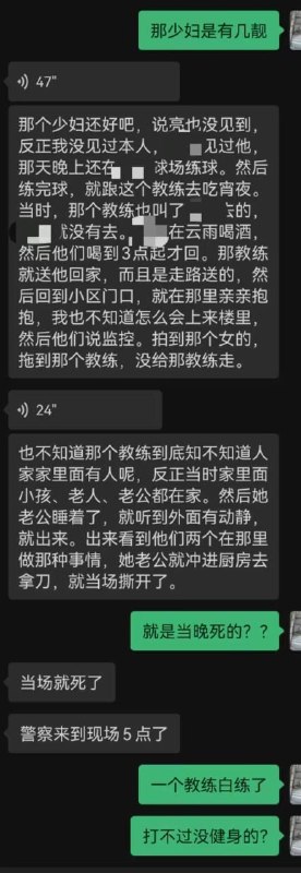 #网球圈大瓜 经典学网球和男教练搞一起！女的喝多了带男教练回家，在沙发上做爱，被房间里的老公听到声音，出来把男教练捅死了！感谢家人们投稿！#网球圈大瓜 经典学网球和男教练搞一起！女的喝多了带男教练回家，在沙发上做爱，被房间里的老公听到声音，出来把男教练捅死了！感谢家人们投稿！
