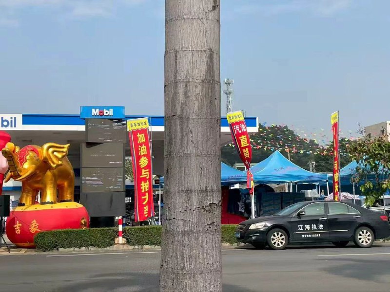 江门某加油站，监督部门网速真快江门某加油站，监督部门网速真快