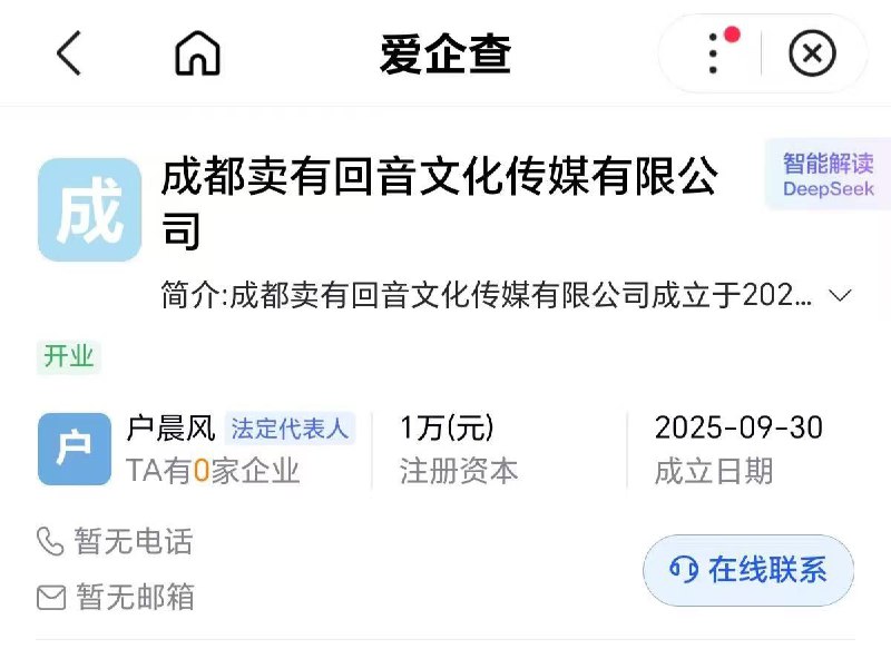1.继张雪峰被批判“动摇国家根基”后，9月30日，浙江宣传发文批判户晨风