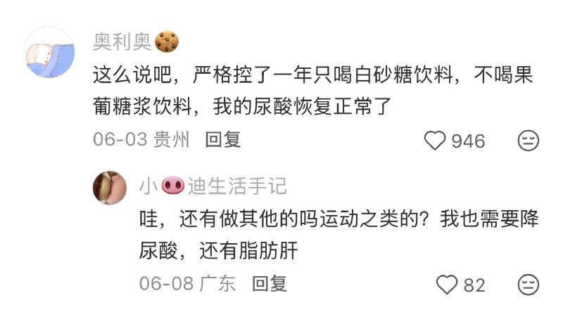 ⁠真的受够果葡糖浆了😅把配料表中的白砂糖还给我们！ ​​​▎Source⁠真的受够果葡糖浆了😅把配料表中的白砂糖还给我们！ ​​​▎Source