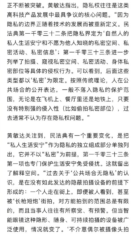 ⁠【 #抓拍隐蔽性似乎越来越成AI眼镜卖点 】 #不少拍摄指示灯遮光贴销量超5000件 两年前，德加洲电子销售负责人钟贤光投身AI眼镜赛道