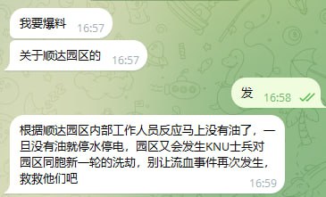 顺达园区最新消息