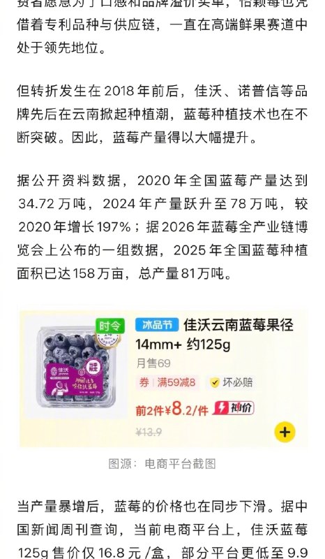 ⁠【 #怡颗莓陷入农药残留争议 】 #怡颗莓被曝的PFAS类农药残留是什么 近日， #怡颗莓 致癌物 等话题登上微博热搜榜，因其美国产区常规草莓被检出永久性化学物含量超标，一时间，怡颗莓陷入争议