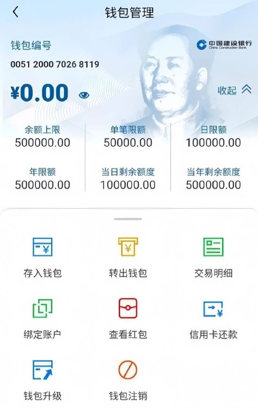今天（29日）记者从中国人民银行了解到，中国人民银行已经出台《关于进一步加强数字人民币管理服务体系和相关金融基础设施建设的行动方案》（简称“《行动方案》”），新一代数字人民币计量框架、管理体系、运行机制和生态体系将于 #2026年1月1日正式启动实施数据显示，截至2025年11月末，数字人民币累计处理交易34.8亿笔，累计交易金额16.7万亿元