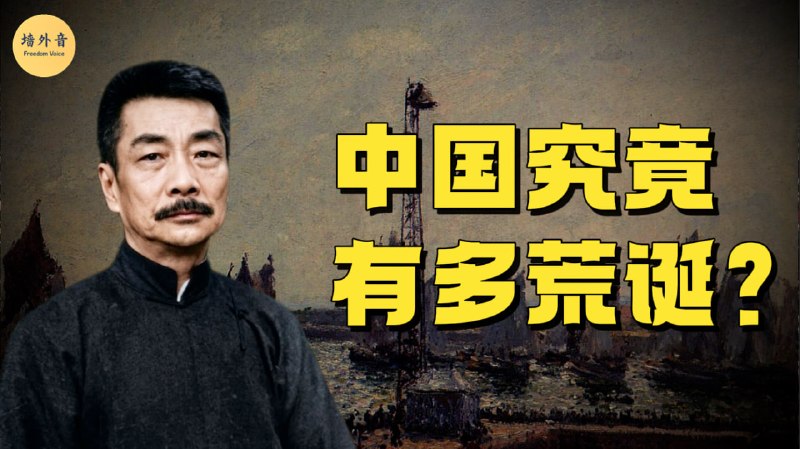 友情推广youtube频道，大家对节目有什么意见欢迎留言评论大師吶喊！為什麼中國人，一直醒不過來？魯迅一百年前就揭開了病灶（YouTube