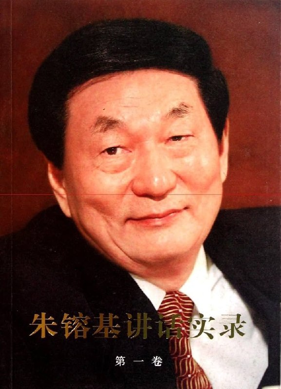 知我罪我 其惟春秋！中国共产党的优秀党员，久经考验的忠诚的共产主义战士，杰出的无产阶级革命家、政治家，党和国家的卓越领导人 朱镕基 于北京时间8月12日上午11时  逝世.朱老，您的墨宝是我宝贵的财富与精神！▎Source知我罪我 其惟春秋！中国共产党的优秀党员，久经考验的忠诚的共产主义战士，杰出的无产阶级革命家、政治家，党和国家的卓越领导人 朱镕基 于北京时间8月12日上午11时  逝世.朱老，您的墨宝是我宝贵的财富与精神！▎Source