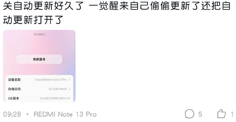 6.5日凌晨4点多  红米note13p手机自动升级到澎湃3系统  手机早就关闭了自动更新已经一年多都没事  今天9点醒来发现手机已经自动升级安装完澎湃3系统 已经运行5个小时 都已经自动重启完毕  论坛已经有反应其他人也有这样情况6.5日凌晨4点多  红米note13p手机自动升级到澎湃3系统  手机早就关闭了自动更新已经一年多都没事  今天9点醒来发现手机已经自动升级安装完澎湃3系统 已经运行5个小时 都已经自动重启完毕  论坛已经有反应其他人也有这样情况