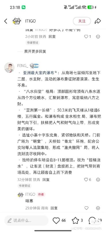 西安赛格董事长赵贵旧事（有后台，一个电话能搞定省长省委书记，迷信风水，商场设计为天罗地网）西安赛格董事长赵贵旧事（有后台，一个电话能搞定省长省委书记，迷信风水，商场设计为天罗地网）
