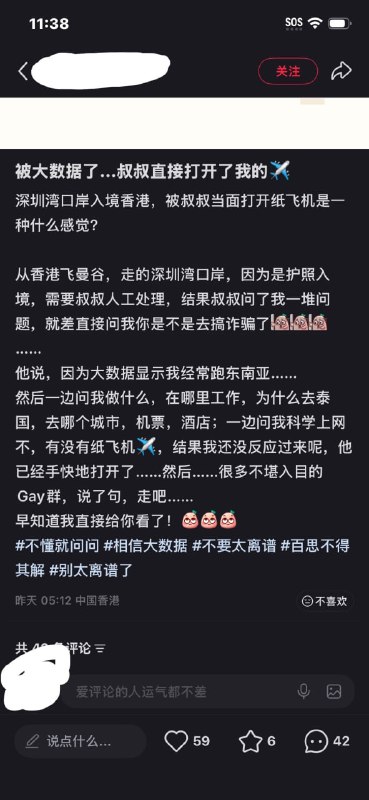 社交媒体上大量网友吐槽出入境受阻例如成年人刚刚购买出国旅行机票当地派出所立刻打电话给其父母用各种借口劝阻其出境还有的当场搜查手机，想要阻止游客出境未来将要大规模彻底禁止出境了社交媒体上大量网友吐槽出入境受阻例如成年人刚刚购买出国旅行机票当地派出所立刻打电话给其父母用各种借口劝阻其出境还有的当场搜查手机，想要阻止游客出境未来将要大规模彻底禁止出境了