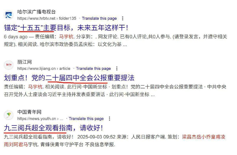 1. 1. 当你工作不顺心的时候可以看看00后关系户穷傻逼是怎么把习主席名字打错的2. 再见朋友😁2. 此前人民日报编辑马宇杭曾报道台湾18名“心战大队”成员通缉令新闻，如此看来，不排除他被台当局“心战”成功🐸！1. 1. 当你工作不顺心的时候可以看看00后关系户穷傻逼是怎么把习主席名字打错的2. 再见朋友😁2. 此前人民日报编辑马宇杭曾报道台湾18名“心战大队”成员通缉令新闻，如此看来，不排除他被台当局“心战”成功🐸！