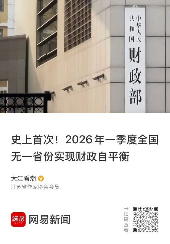 这个新闻吓到我了🥶这个新闻吓到我了🥶