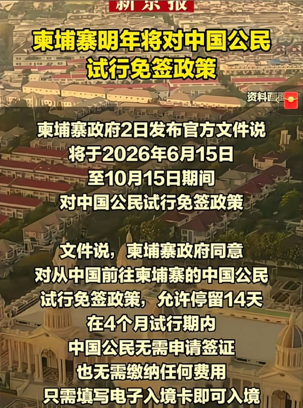 中共是知道柬埔寨园区没人，送点人过去中共是知道柬埔寨园区没人，送点人过去