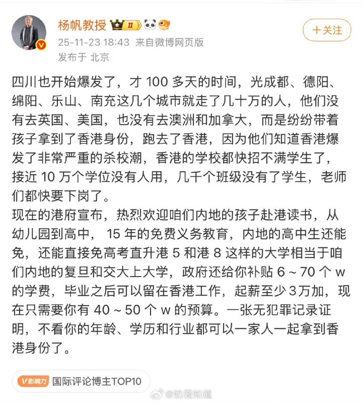 又一次的大逃港开始
