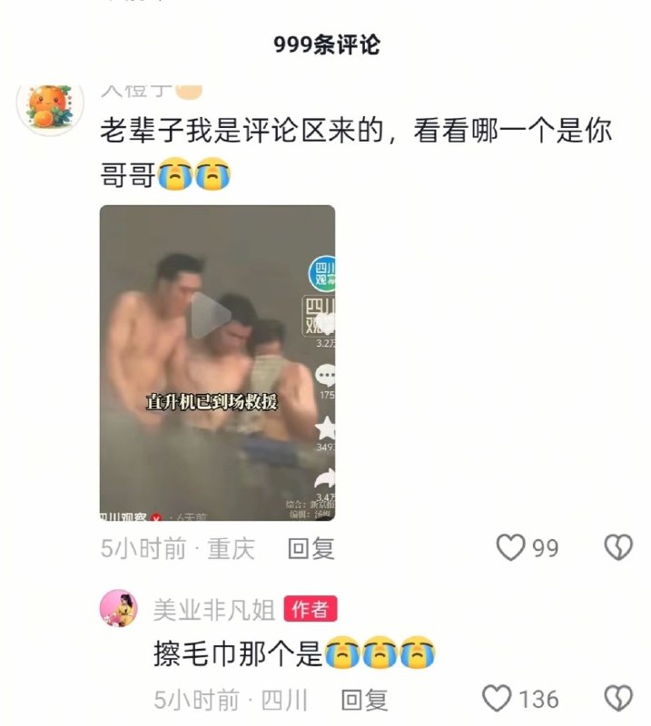 晋江遇难者家属的妹妹，抖音发布说中共拒绝归还哥哥一家的遗体，家人只能跪拜遗照，目前中共已经把该账号封禁晋江遇难者家属的妹妹，抖音发布说中共拒绝归还哥哥一家的遗体，家人只能跪拜遗照，目前中共已经把该账号封禁
