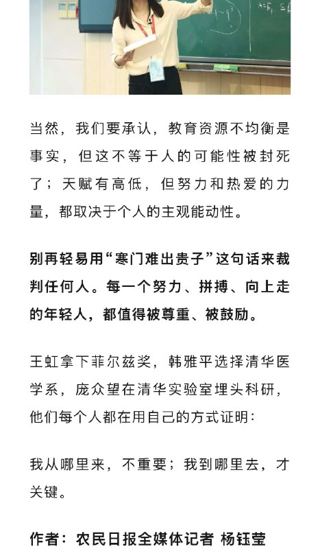 ⁠【 #王虹获奖别再说寒门难出贵子 】 #女数学家王虹才35岁 7月23日，35岁的中国籍数学家王虹获国际数学最高奖“菲尔兹奖”，成为历史上首位中国籍、世界第三位获得该奖的女性数学家