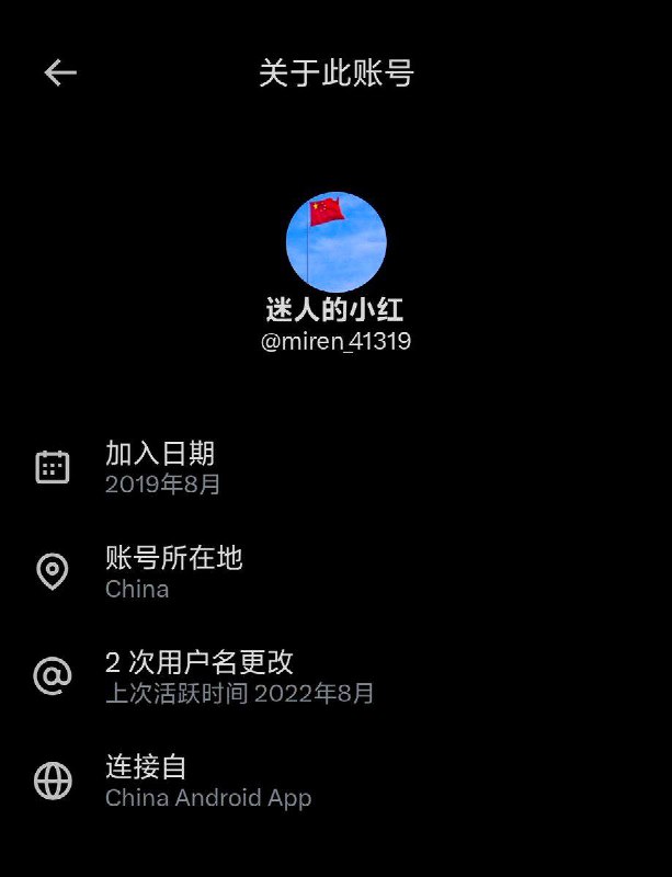 推特的直连中国IP