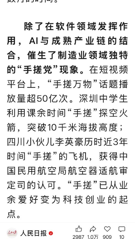 都讲到手搓观念了，离大练钢鉄还有多远都讲到手搓观念了，离大练钢鉄还有多远