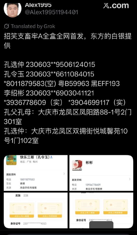 1月16日，国内粉红大V集体炒作，制造“美国斩杀线”的博主“牢A”如何在CIA，反华势力，大型跨国集团的联合围剿下，在退伍解放军的帮助下成功回国