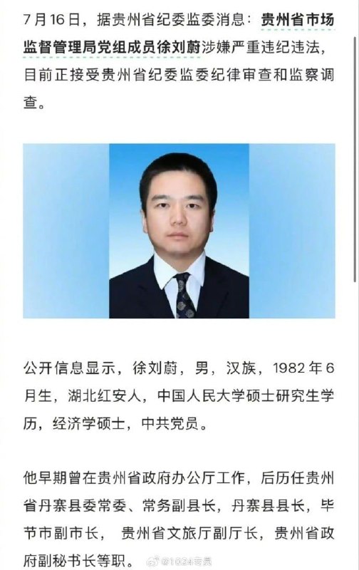 万达还在，徐刘蔚先倒了 当年威胁 王健林要18亿盖养猪场 🤣 还狂吗 ？万达还在，徐刘蔚先倒了 当年威胁 王健林要18亿盖养猪场 🤣 还狂吗 ？