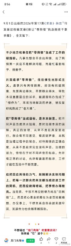 ⁠回应关切，解决问题，而不是解决提出问题的人！▎Source