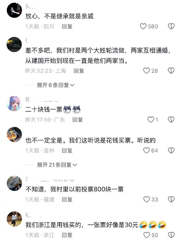 #吃瓜 #背景 #律师12月8日，北京